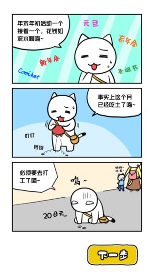 白猫与冰之城手游app截图