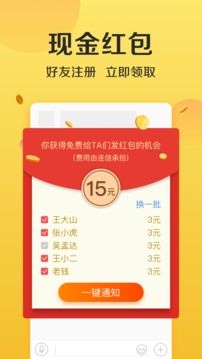 连信最新版手机软件app截图