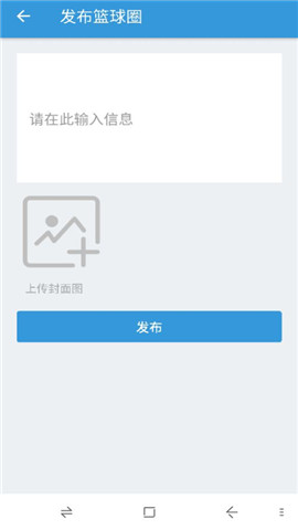 快乐篮球社区手机软件app截图