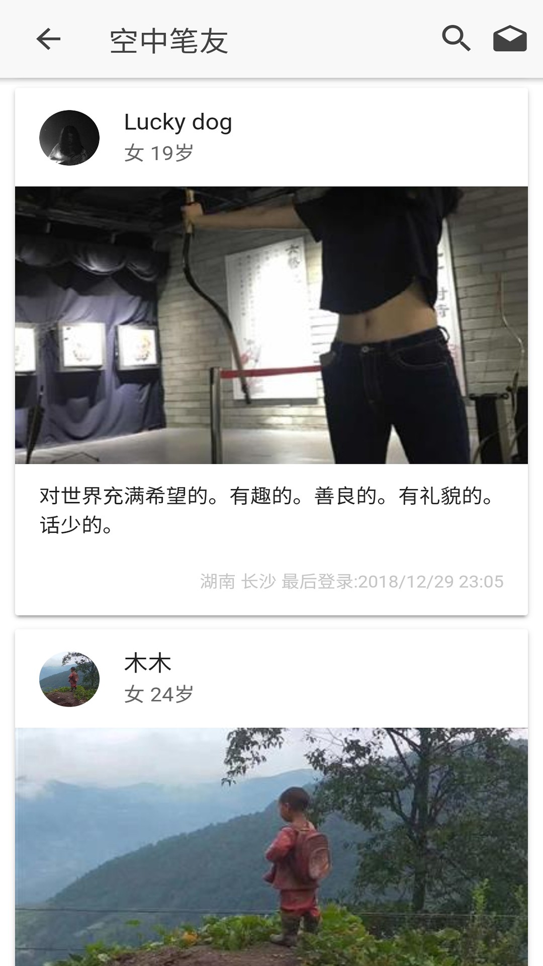 小小日记手机软件app截图