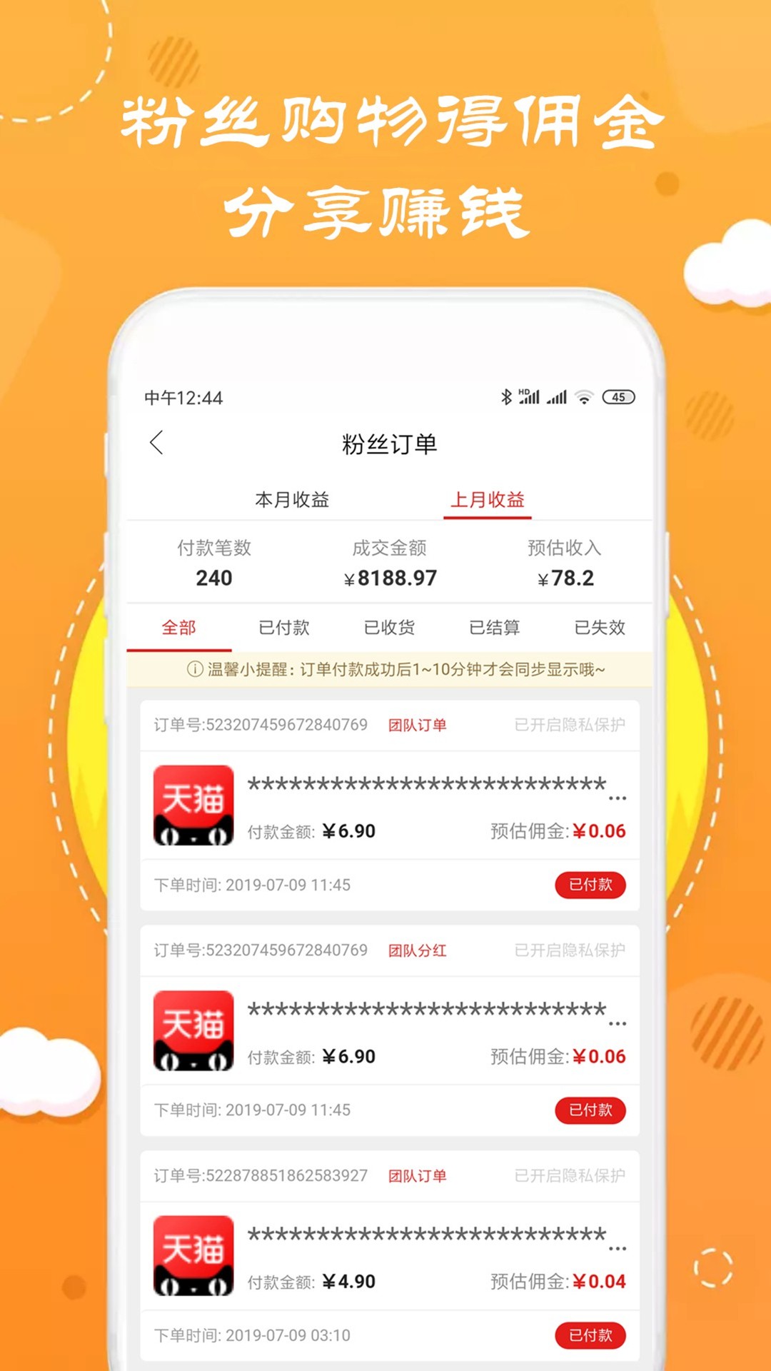 优享汇手机软件app截图