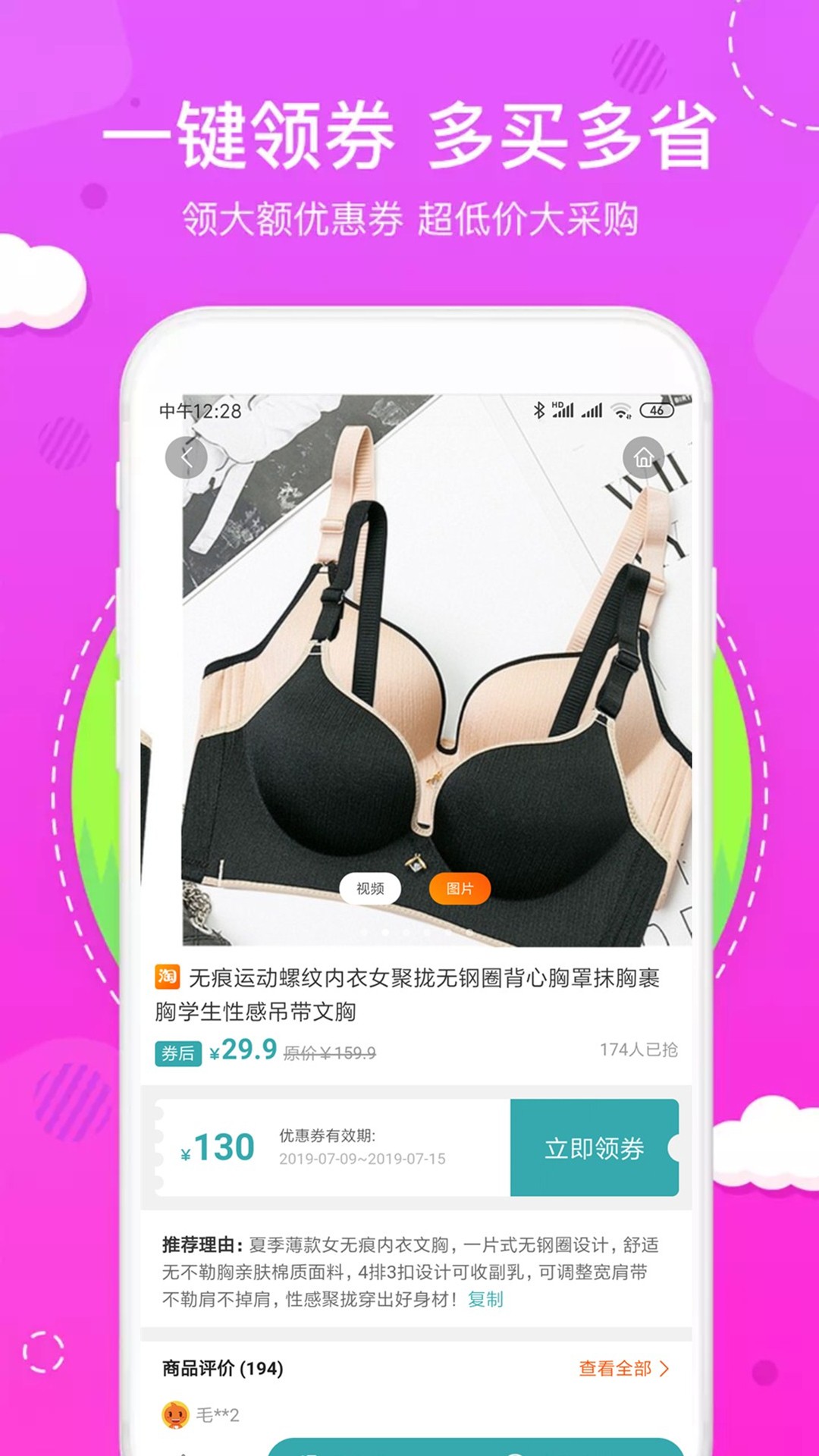 优享汇手机软件app截图