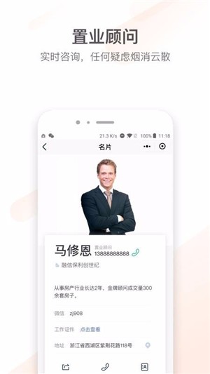 必有房手机软件app截图