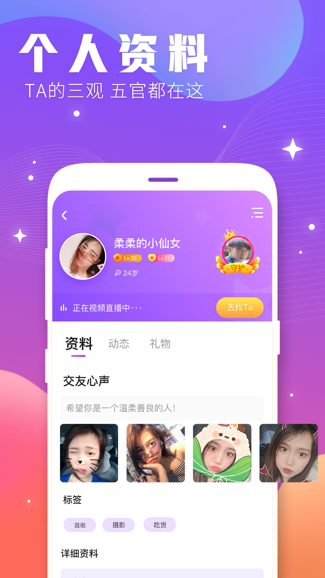 趣缘手机软件app截图