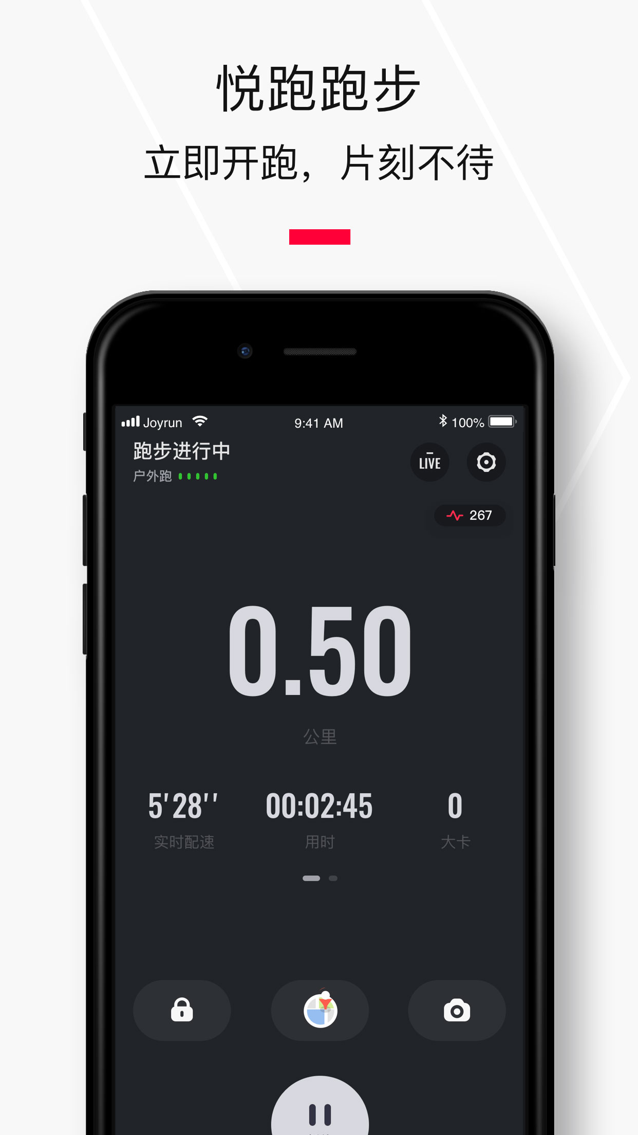 悦跑圈手机软件app截图