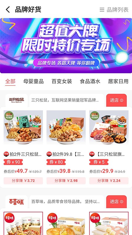 蚁淘淘手机软件app截图