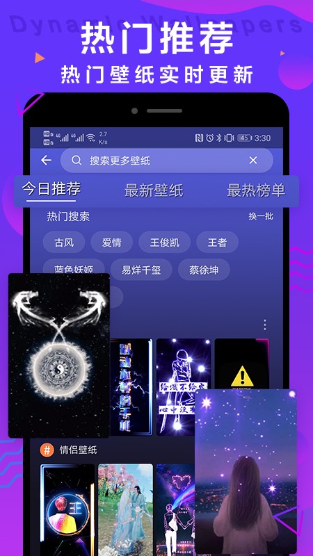 抖抖动态壁纸手机软件app截图