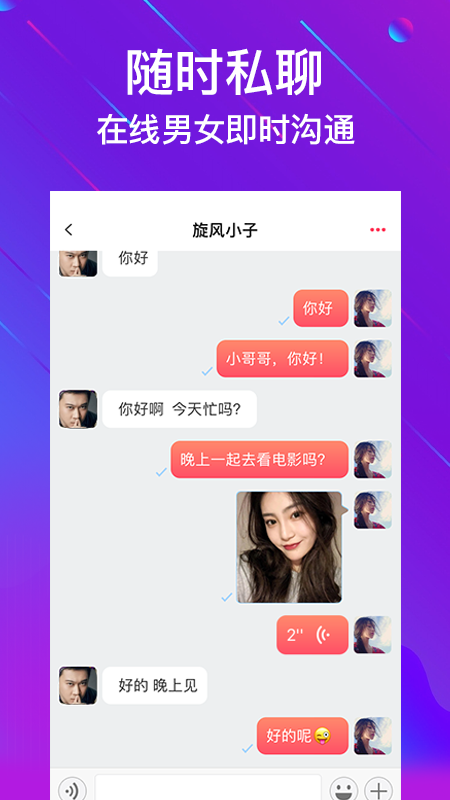 窈窕手机软件app截图