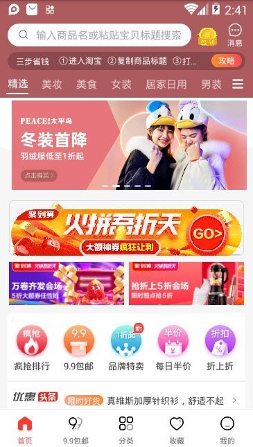 一折优惠券手机软件app截图