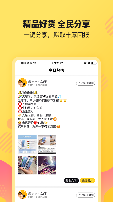 趣比比手机软件app截图