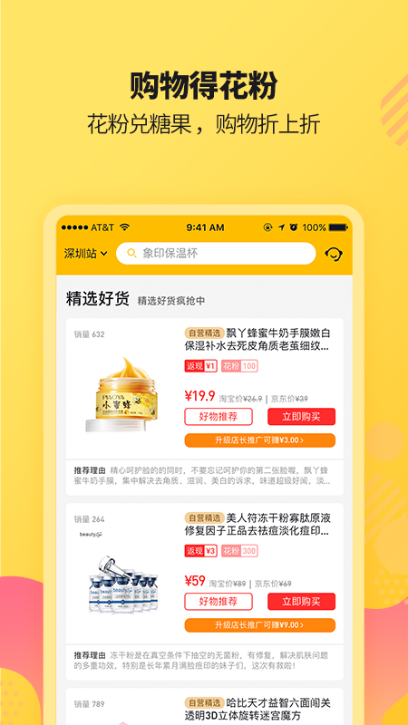 趣比比手机软件app截图