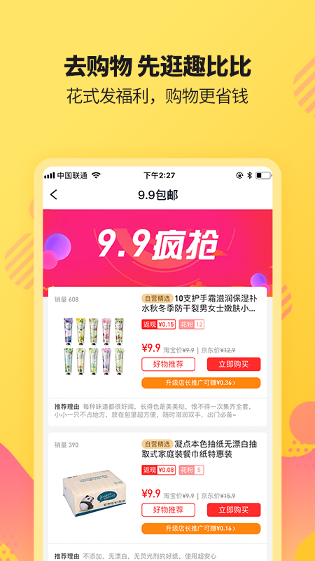 趣比比手机软件app截图