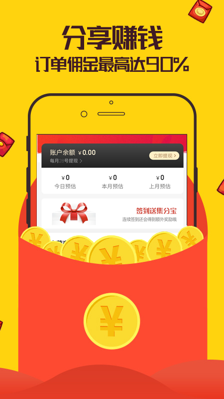 觅淘手机软件app截图