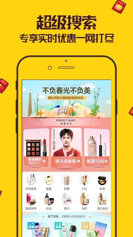 觅淘手机软件app截图