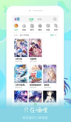 闲来漫画手机软件app截图