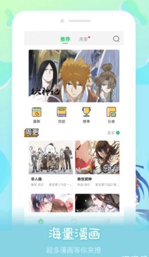 闲来漫画手机软件app截图