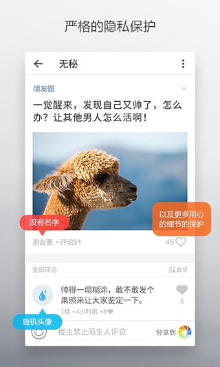 无秘手机软件app截图