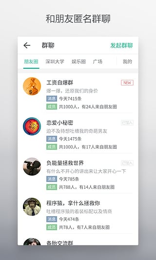 无秘手机软件app截图