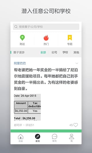 无秘手机软件app截图