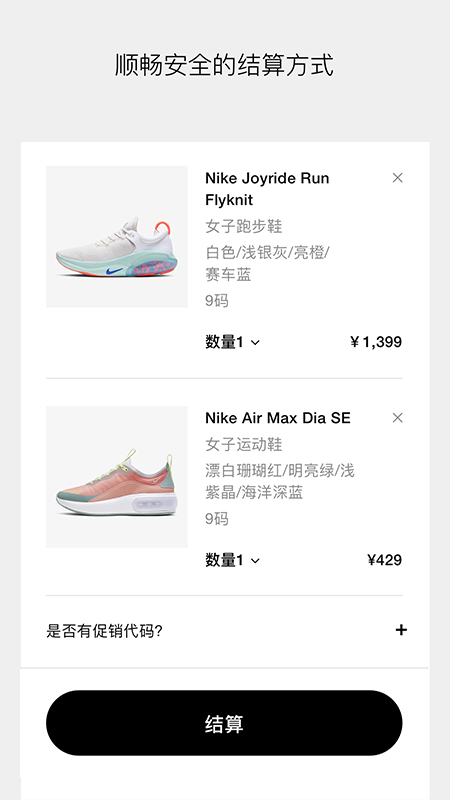 NIKE手机软件app截图