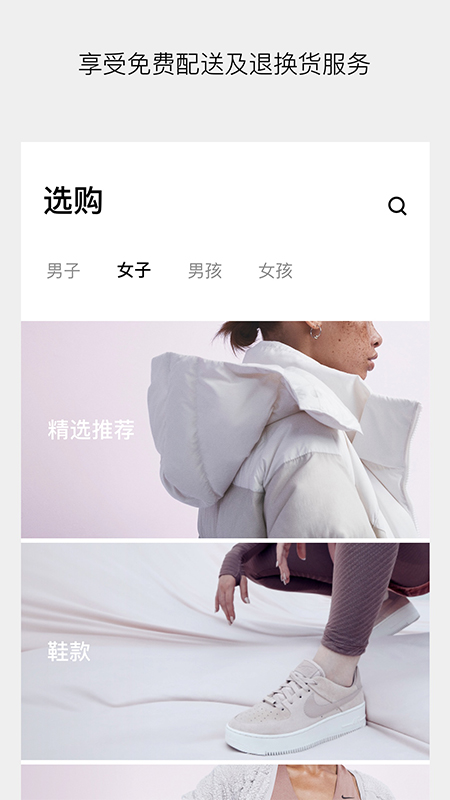 NIKE手机软件app截图