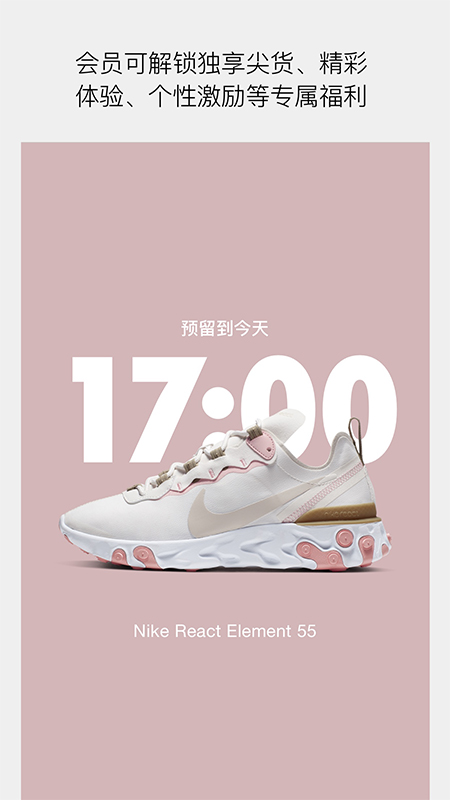 NIKE手机软件app截图