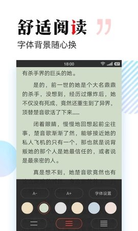 搜狗小说手机软件app截图