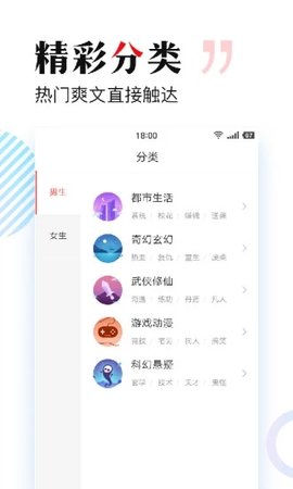 搜狗小说手机软件app截图