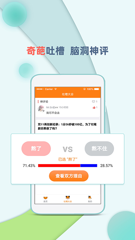 头号资讯手机软件app截图