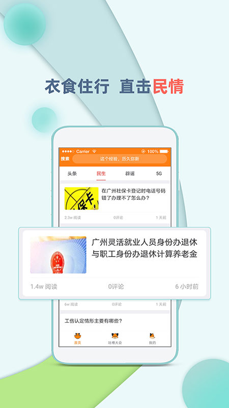 头号资讯手机软件app截图