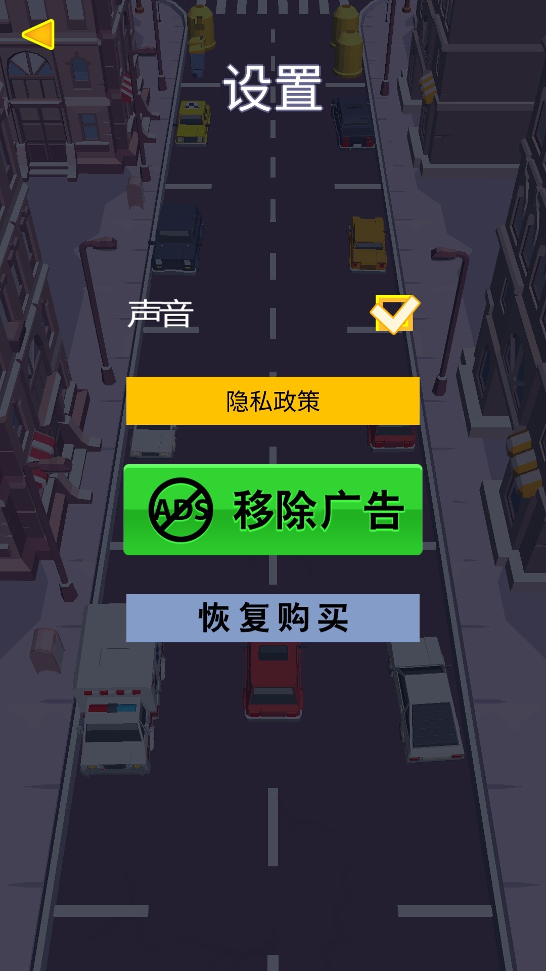 驾车停车汉化版手游app截图