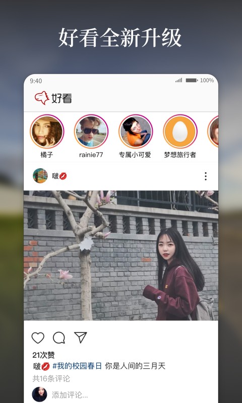 好看手机软件app截图