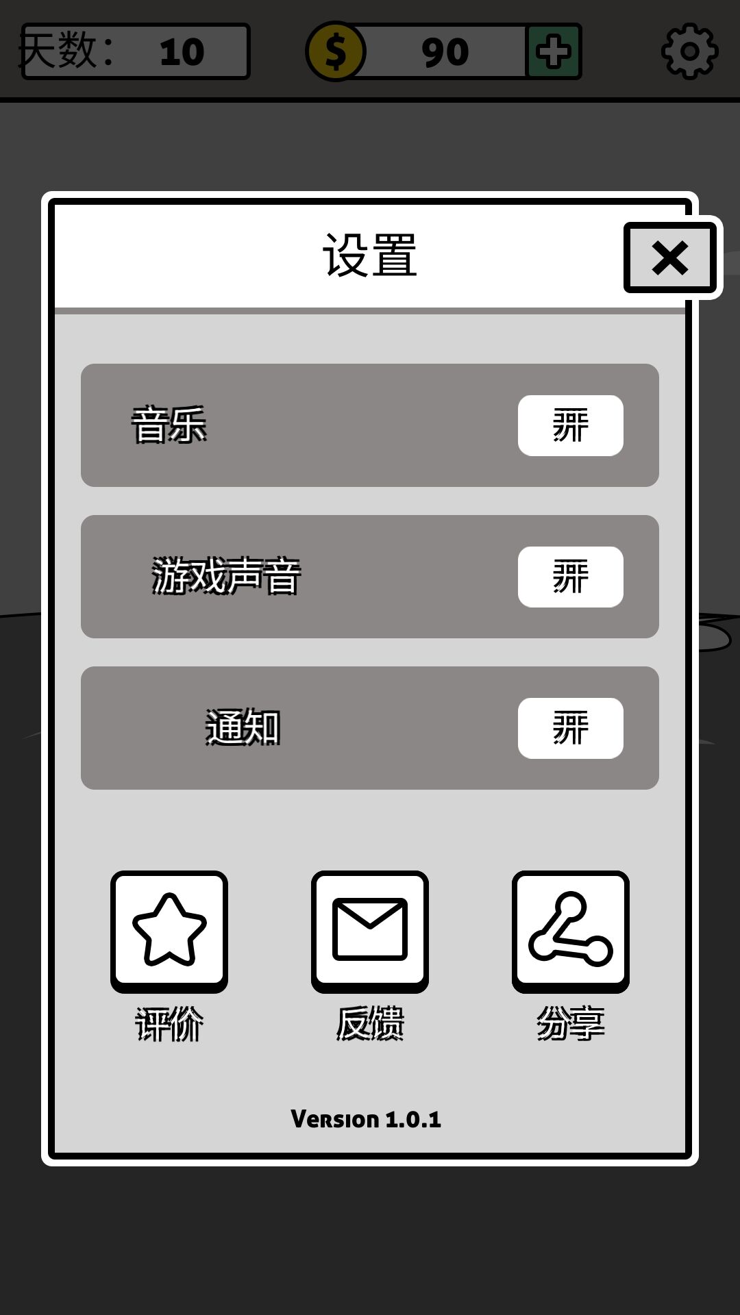 拼字成词2汉化版手游app截图