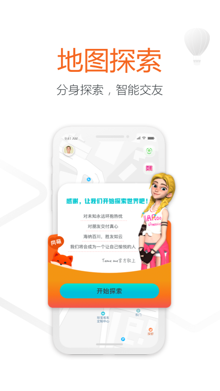 同萌手机软件app截图