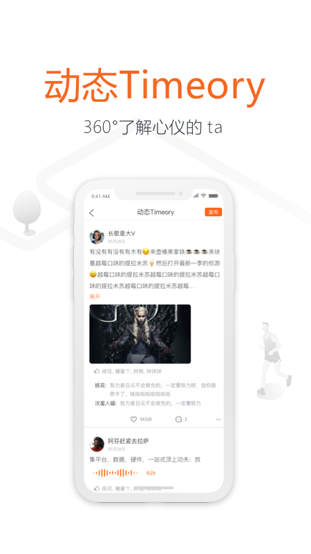 同萌手机软件app截图