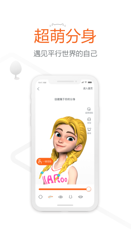 同萌手机软件app截图