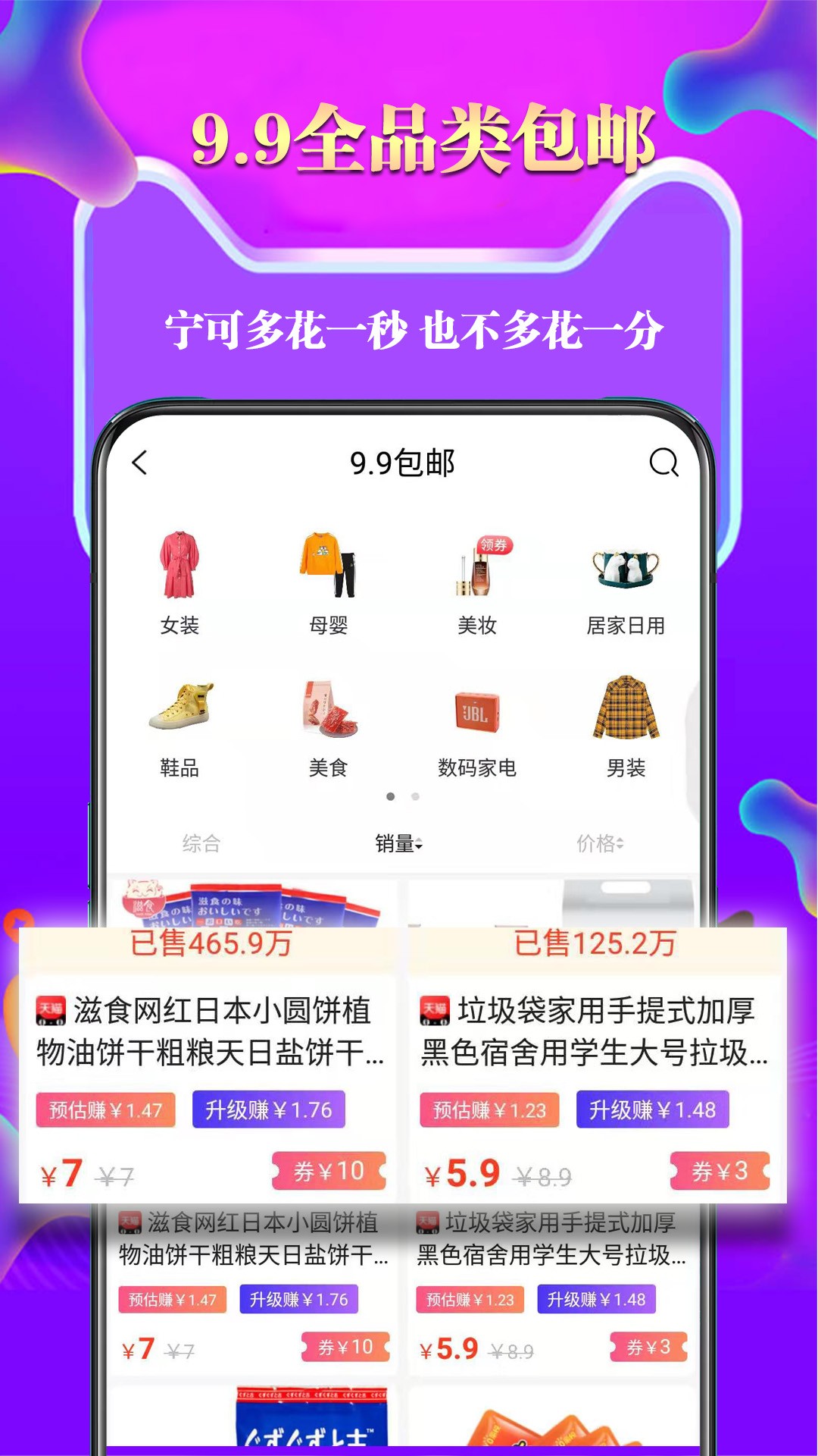 推购联盟手机软件app截图