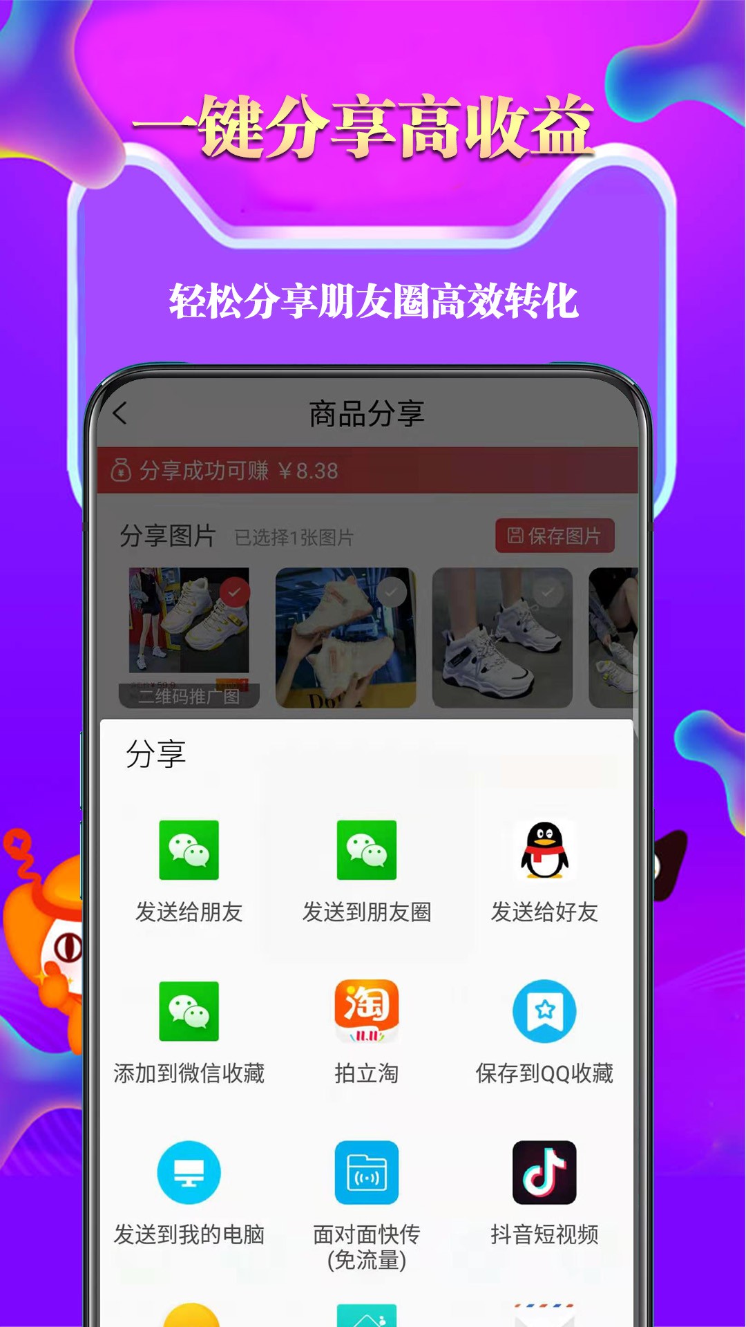 推购联盟手机软件app截图