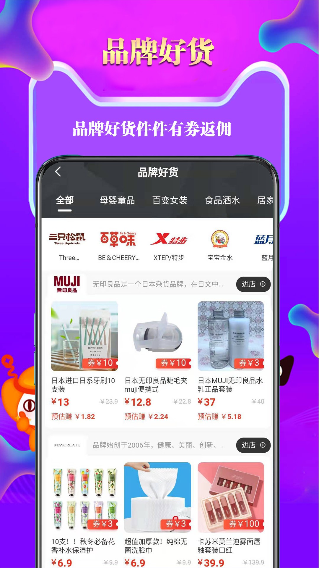 推购联盟手机软件app截图