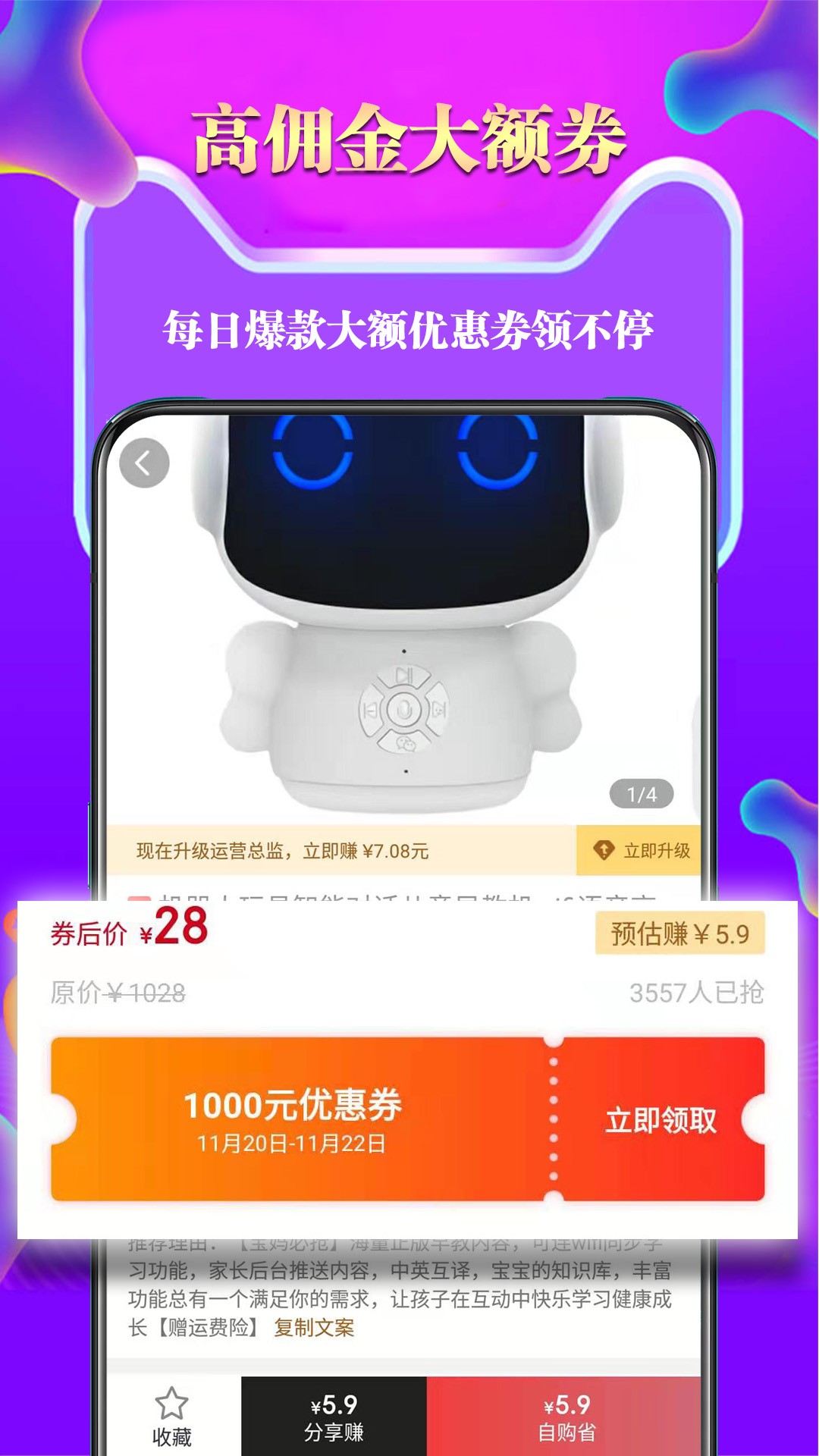 推购联盟手机软件app截图