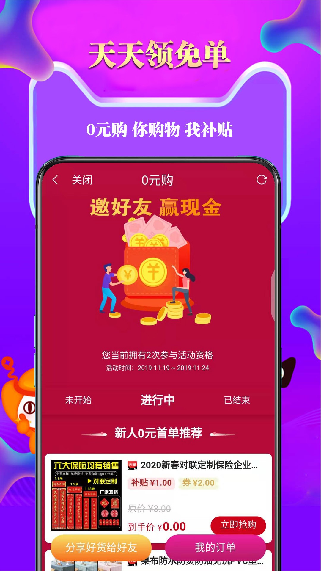 推购联盟手机软件app截图