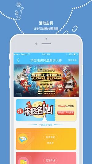 教育部全国青少年普法网手机软件app截图