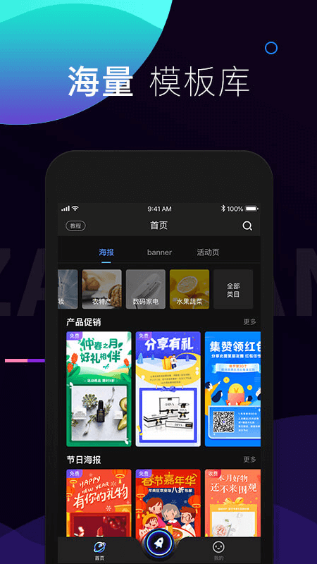 造班手机软件app截图