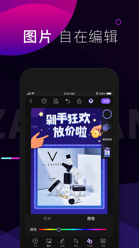 造班手机软件app截图