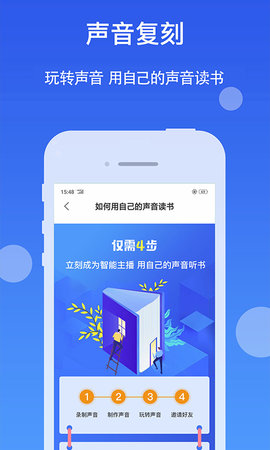 小猫听书免费小说手机软件app截图