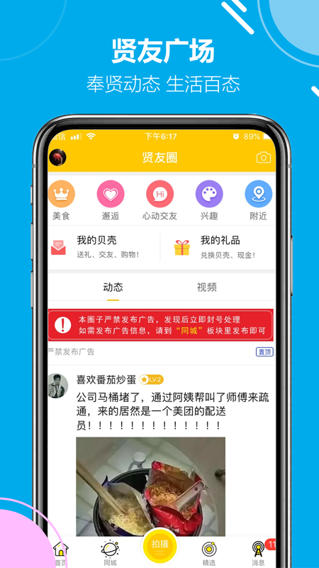 奉贤论坛手机软件app截图