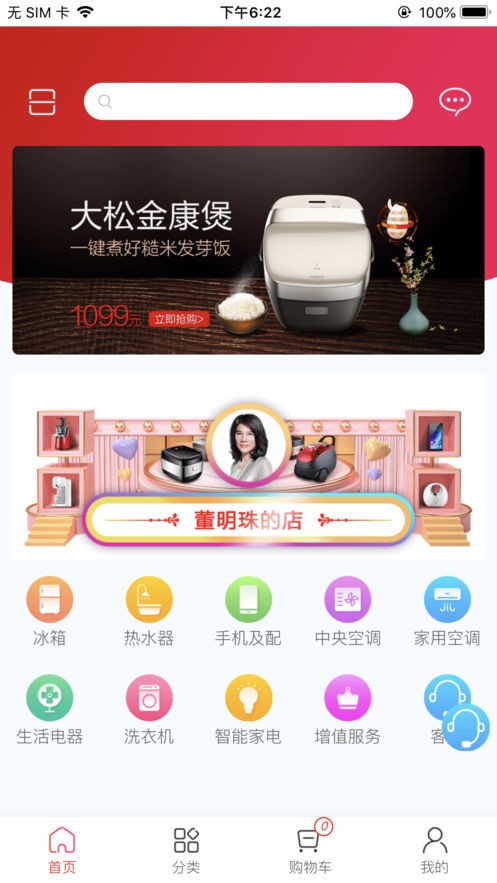 董明珠的店手机软件app截图