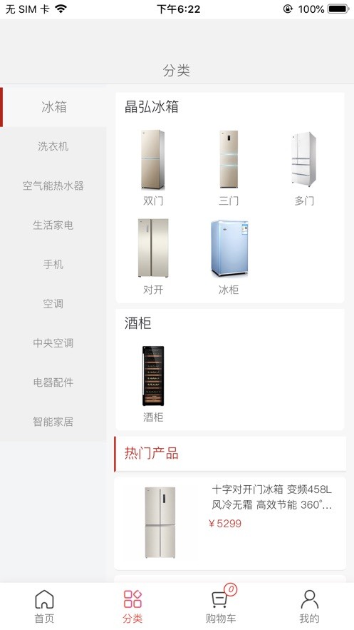 董明珠的店手机软件app截图