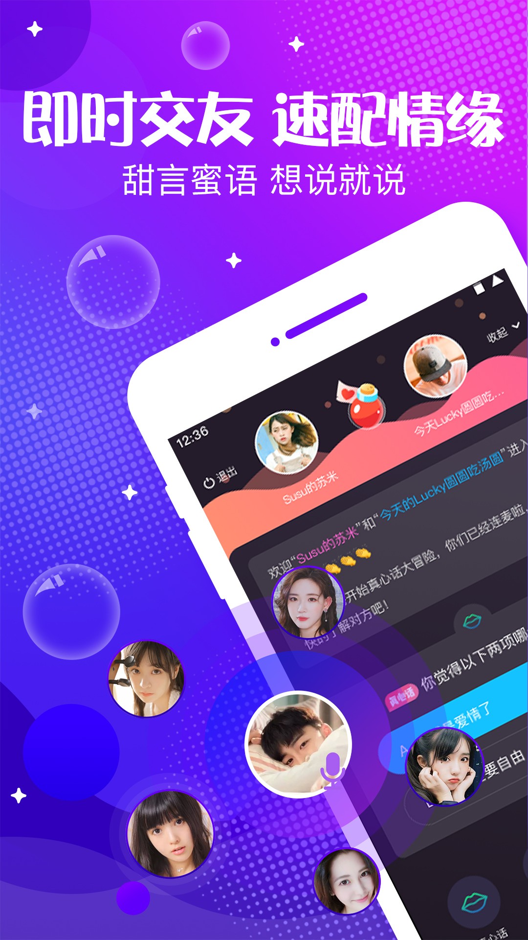 声动手机软件app截图