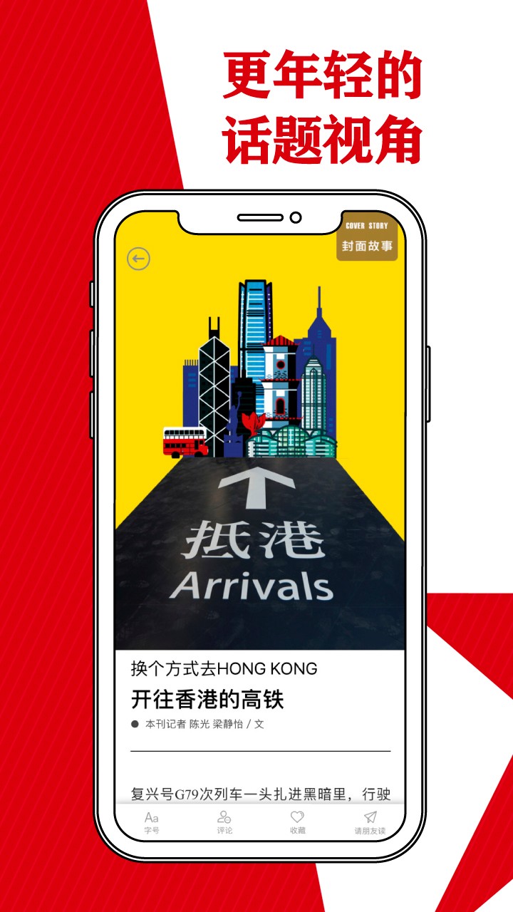 Vista看天下手机软件app截图